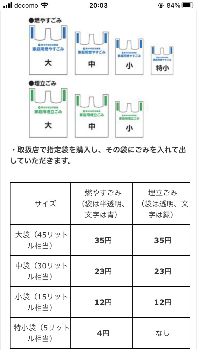 ローソン、買い物にごみ袋販売 プラ削減で熊本市と実証実験