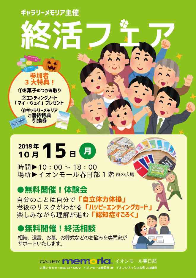 親ではなく自分の終活総合トピ【Part2】