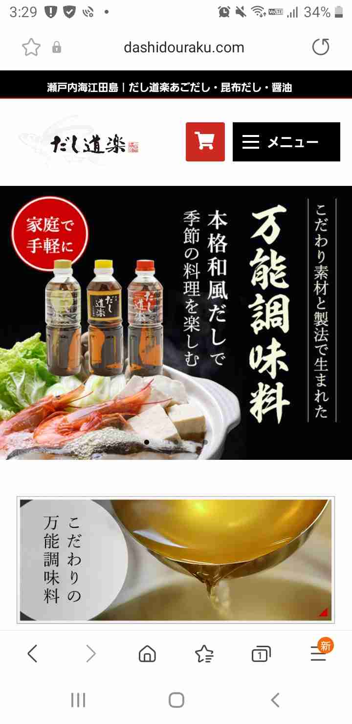 美味しい出汁