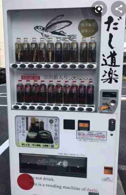 美味しい出汁