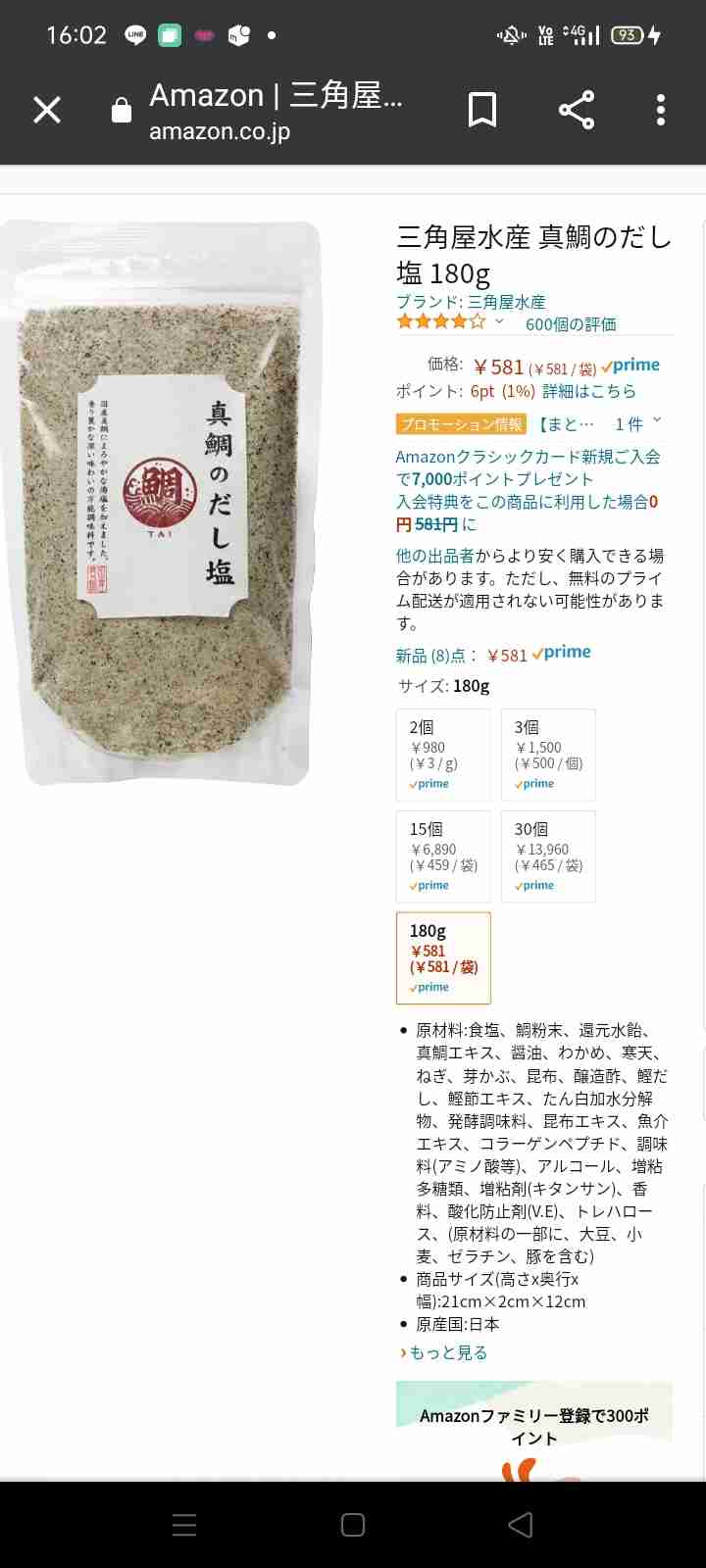 美味しい出汁