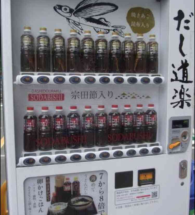 美味しい出汁