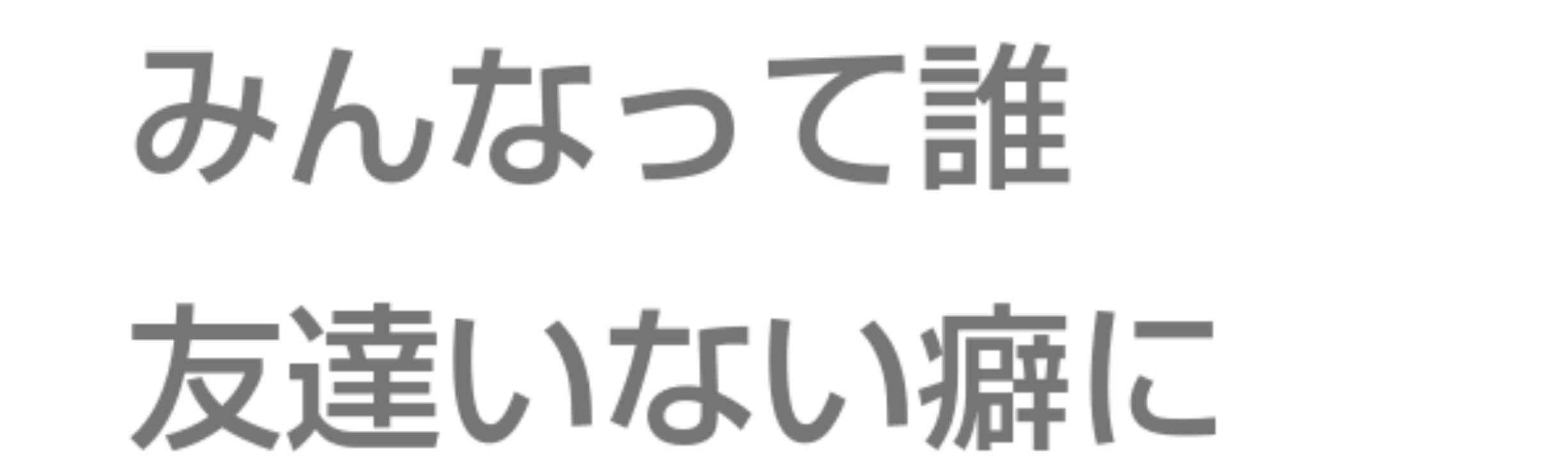 自滅していった人