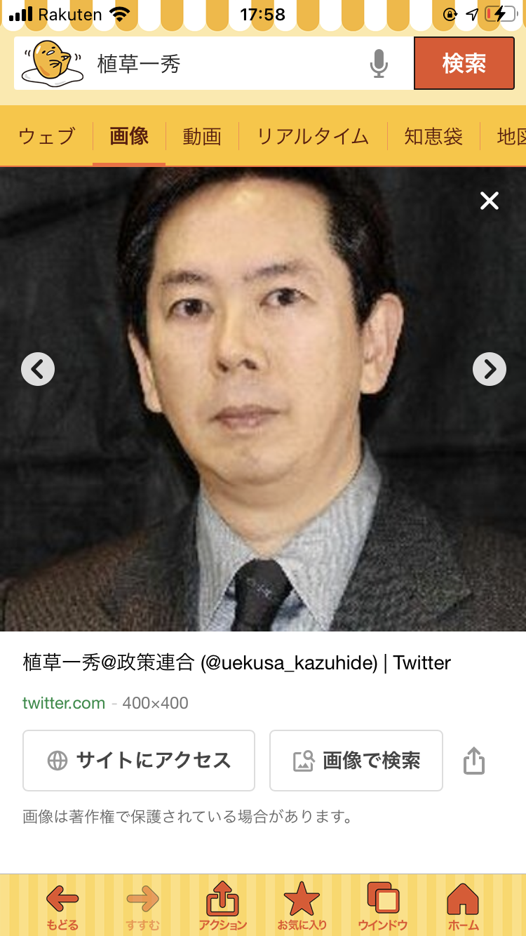 自滅していった人