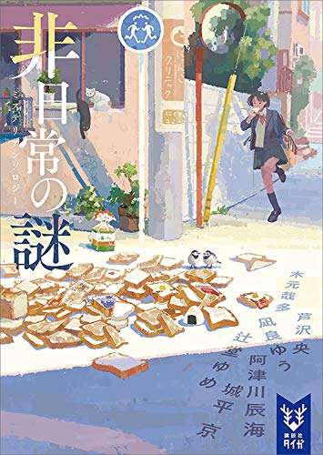 友達がいない人の彼氏の作り方