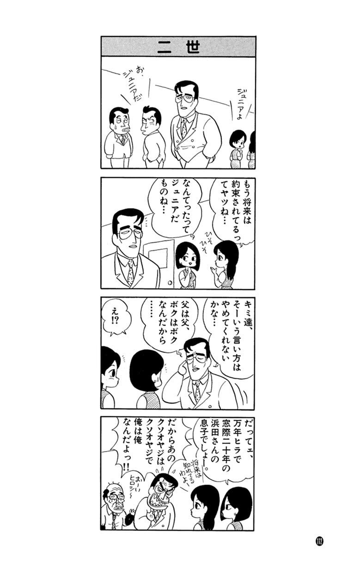 山田裕貴「プロ野球選手の息子、って看板重かった」 中3で野球辞め、甲子園で涙止まらず
