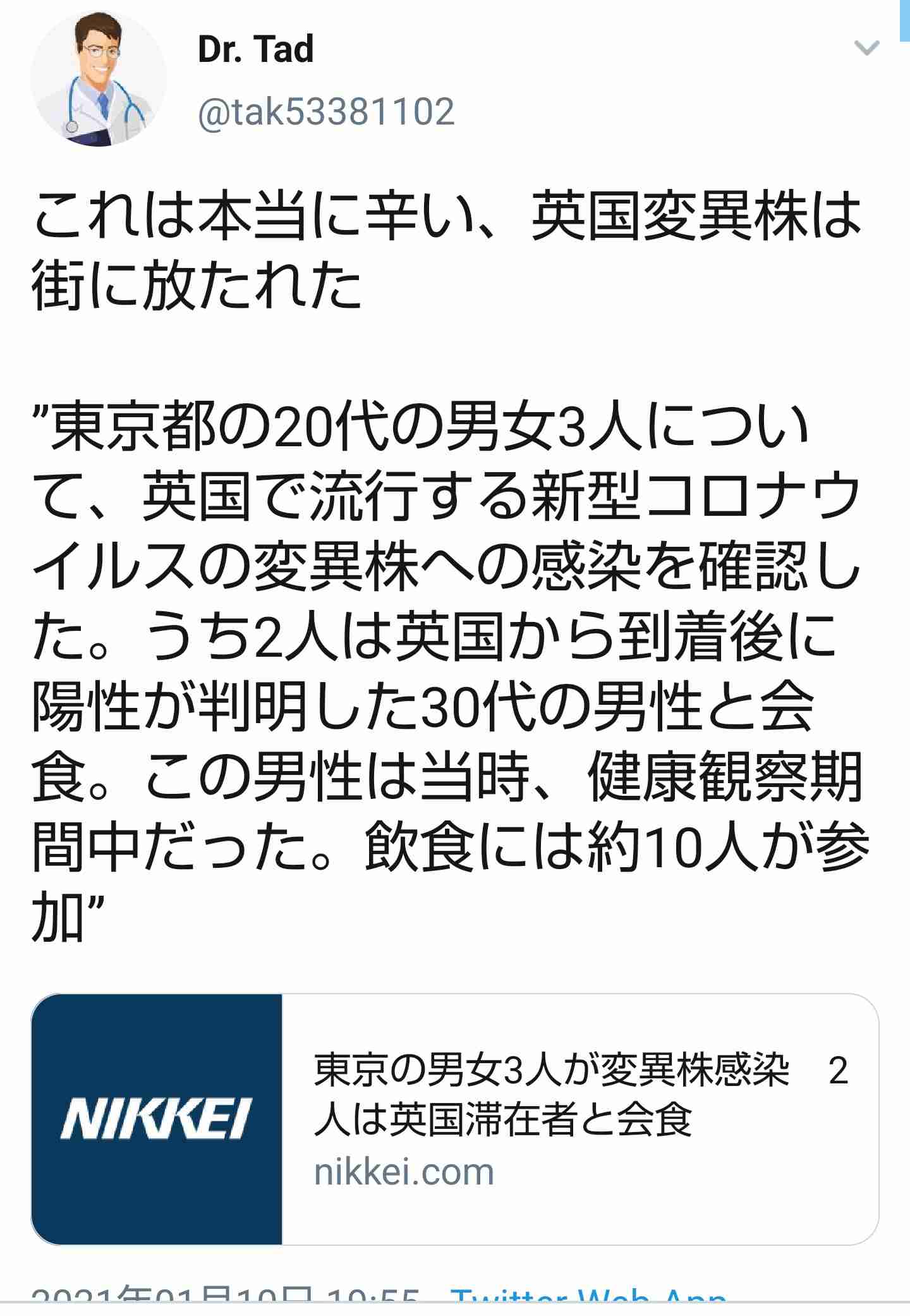 インド型変異ウイルス、神奈川県で初確認…4月に帰国した50代男性