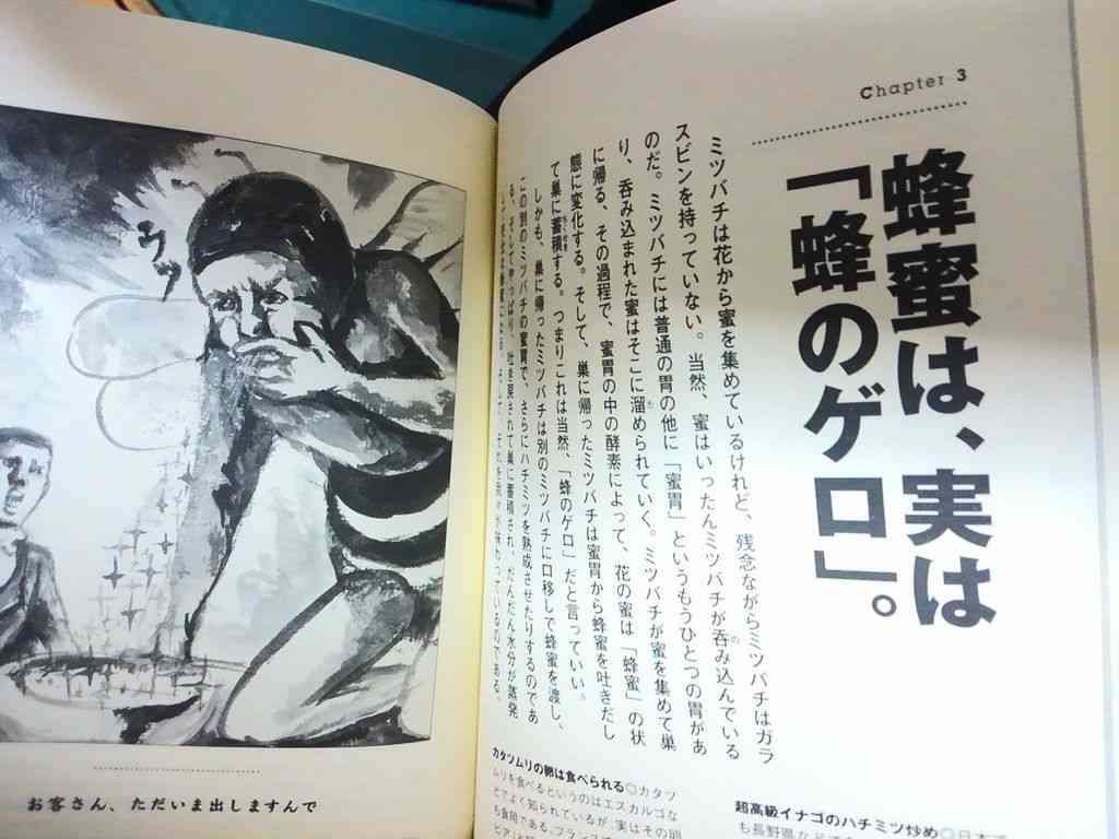 【閲覧注意】食べ物の怖い話