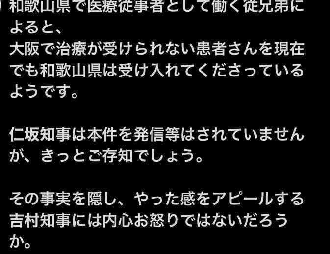 吉村洋文知事のツイッターに悲観的な声　「来週になると恐ろしい」「自宅で死を待つ」