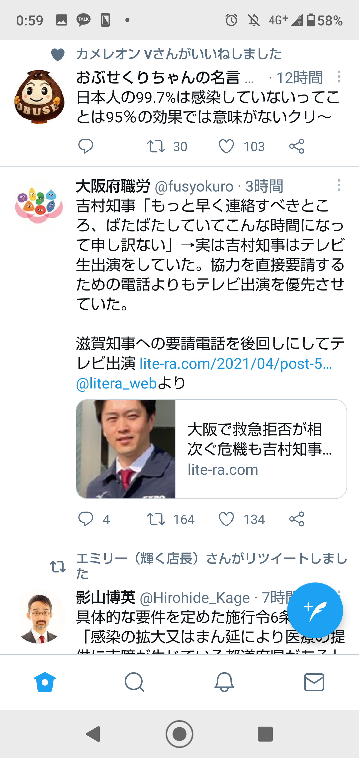 吉村洋文知事のツイッターに悲観的な声　「来週になると恐ろしい」「自宅で死を待つ」