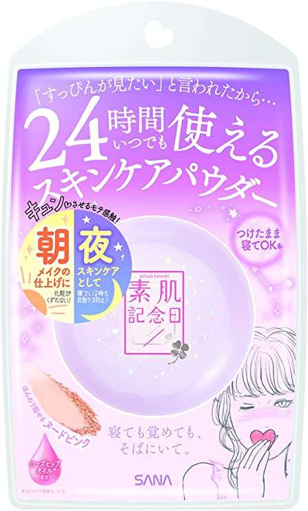 おすすめのスキンケアパウダー