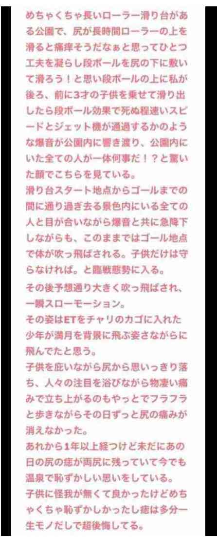 元気が出たガルちゃんのコメント