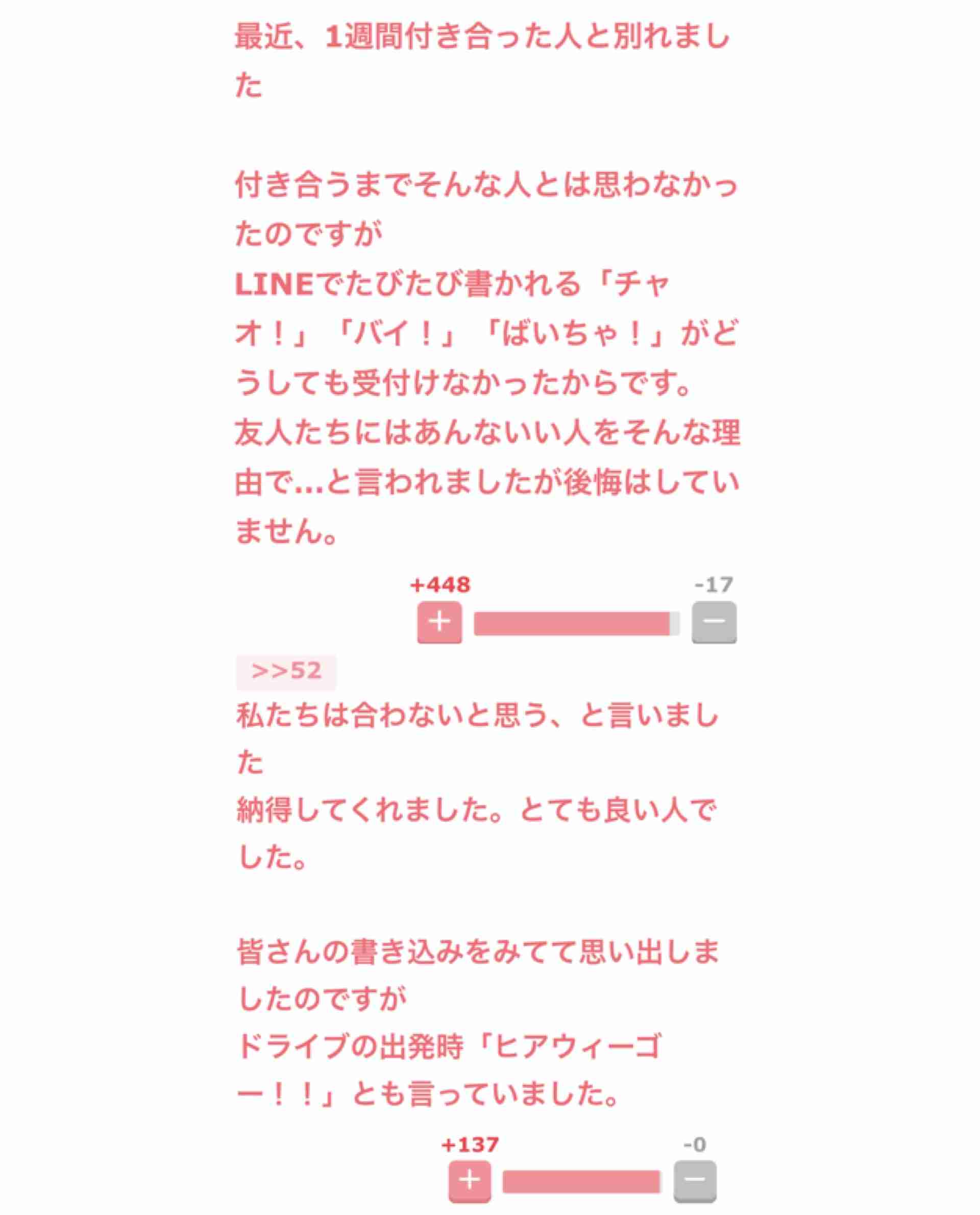 元気が出たガルちゃんのコメント