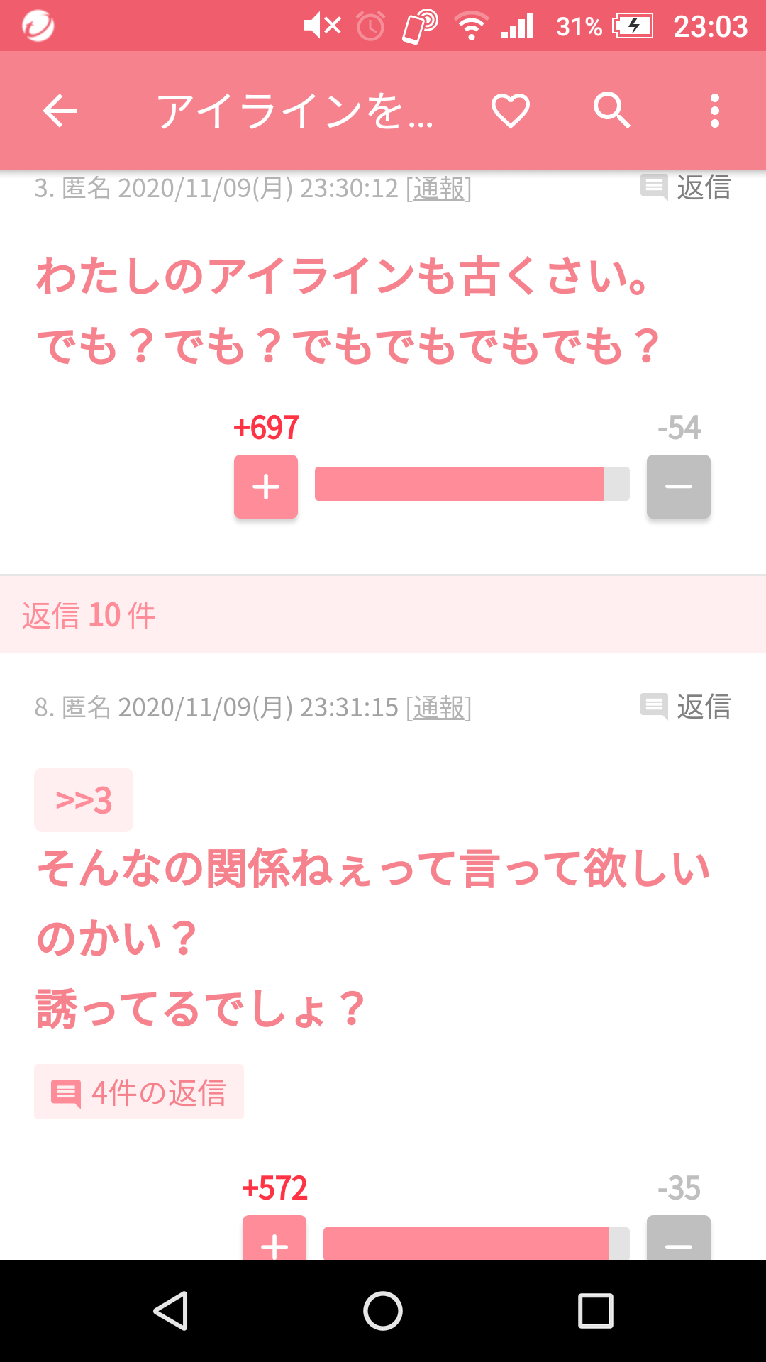 元気が出たガルちゃんのコメント