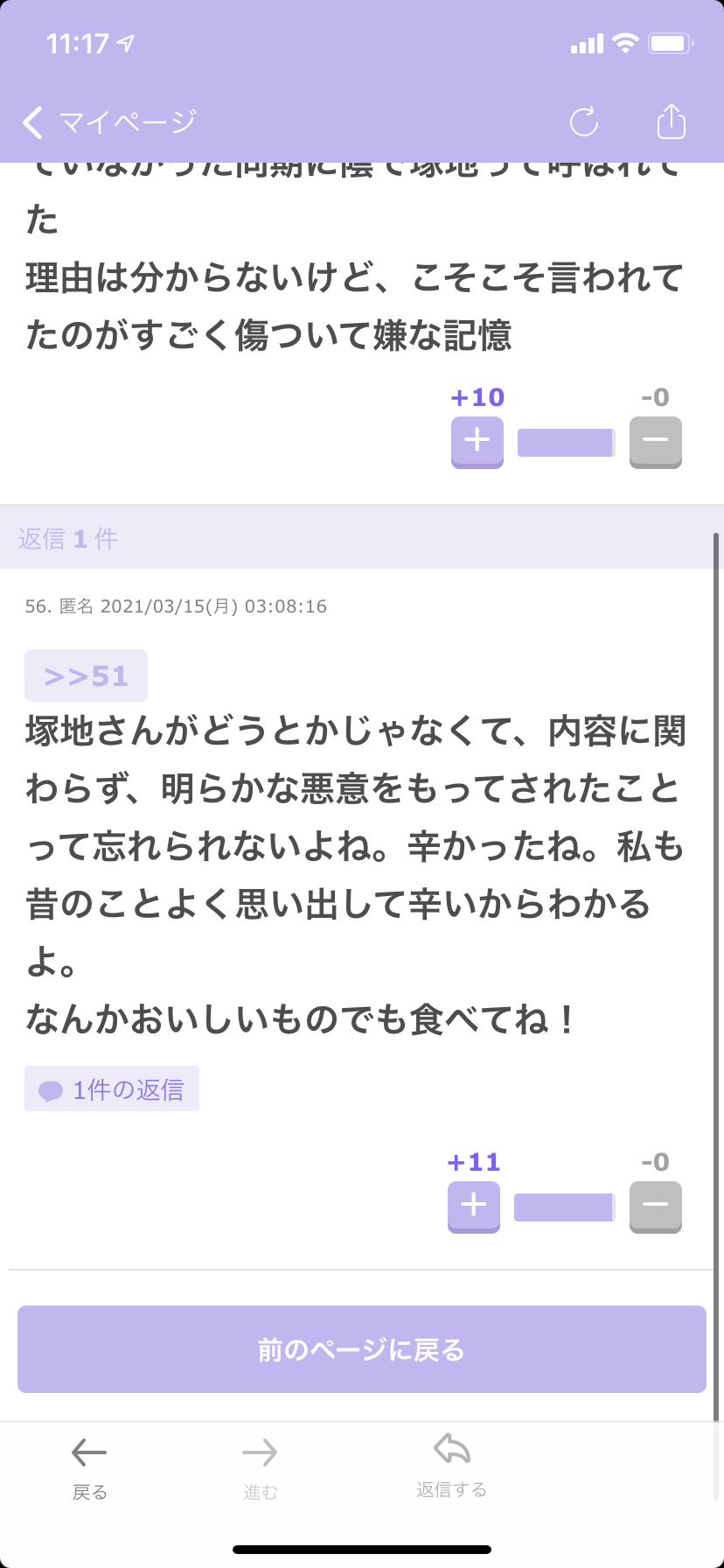 元気が出たガルちゃんのコメント