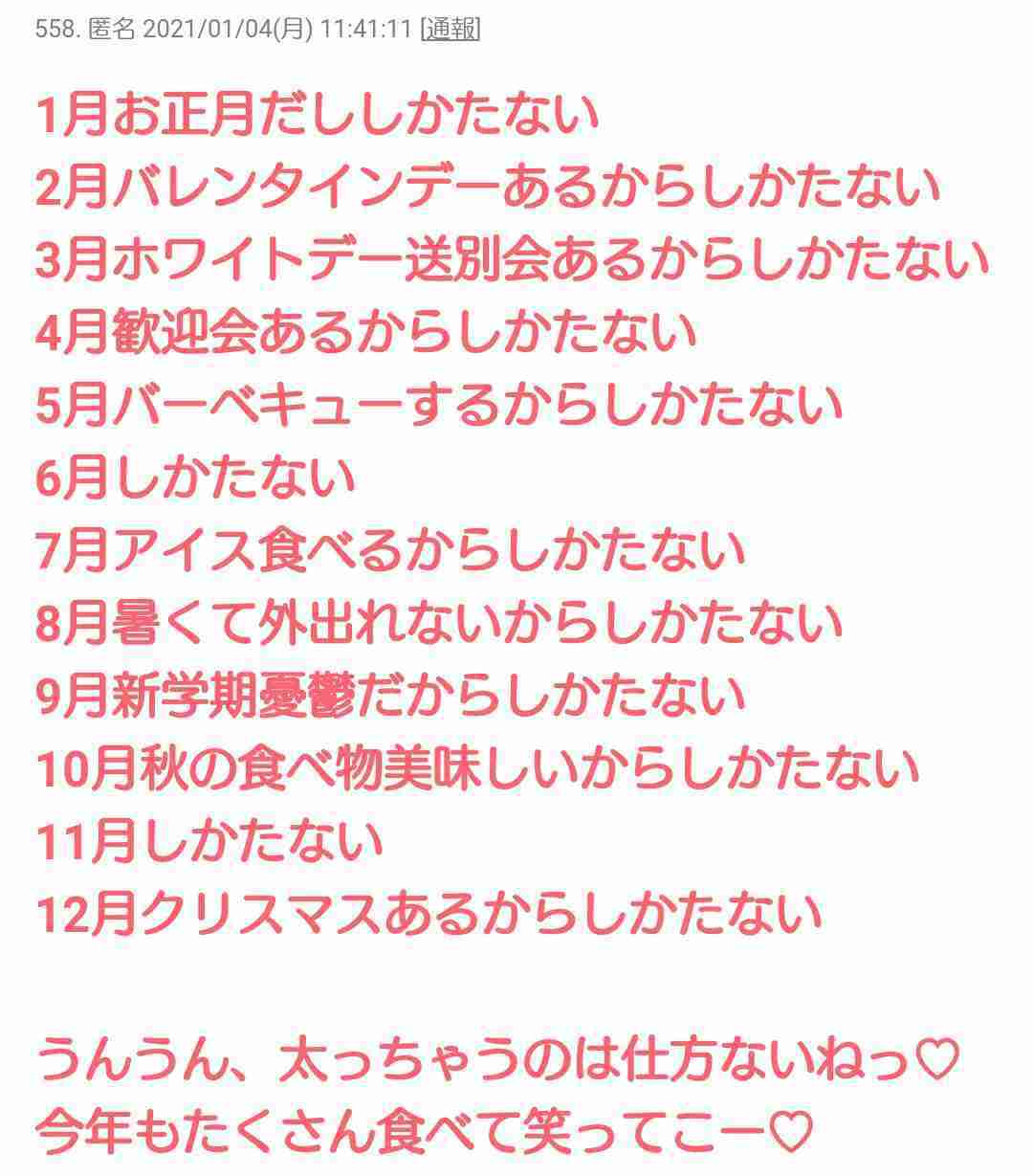 元気が出たガルちゃんのコメント