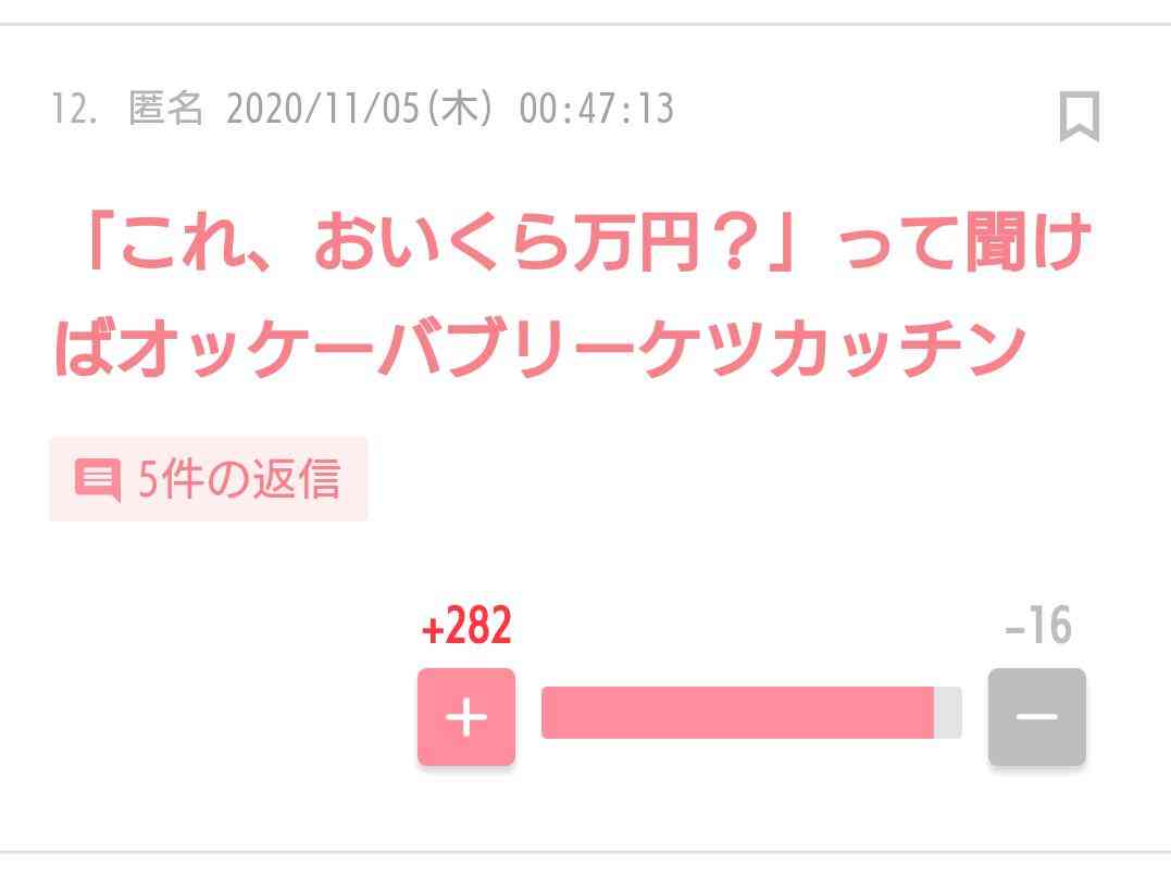 元気が出たガルちゃんのコメント