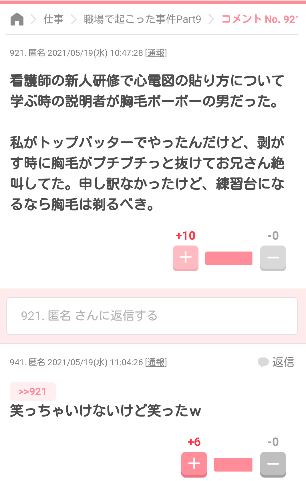 元気が出たガルちゃんのコメント
