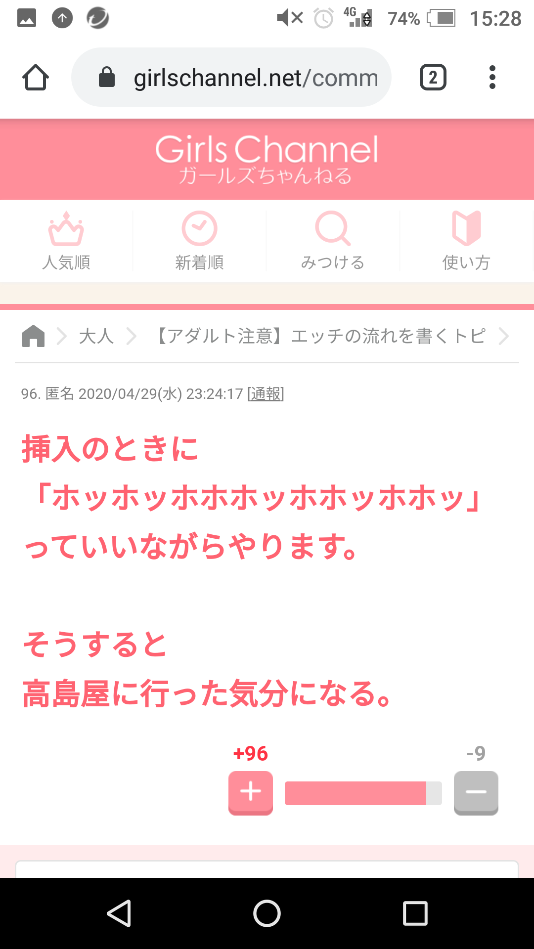 元気が出たガルちゃんのコメント
