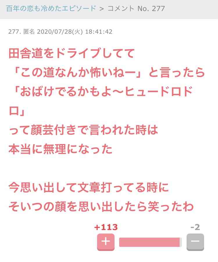 元気が出たガルちゃんのコメント