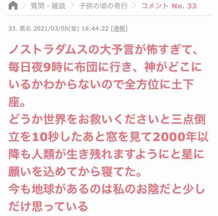 元気が出たガルちゃんのコメント