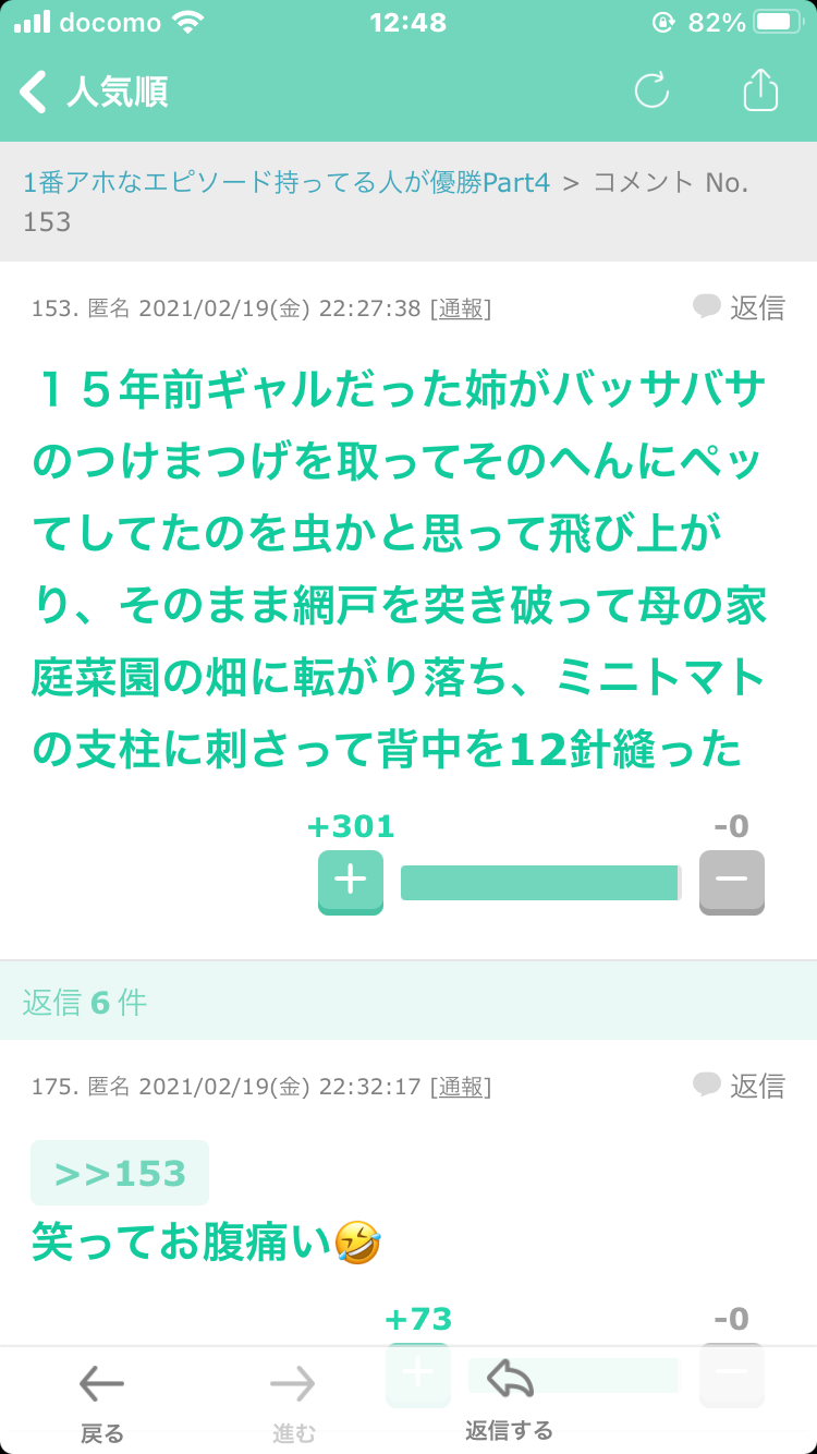元気が出たガルちゃんのコメント