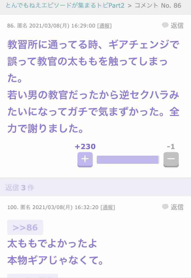 元気が出たガルちゃんのコメント