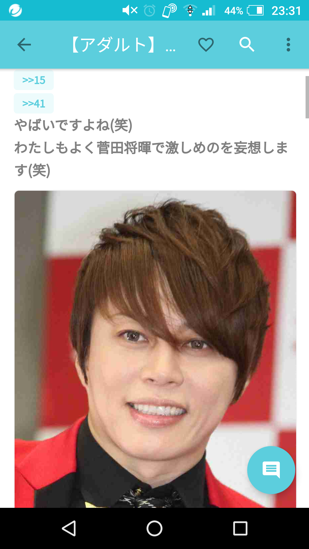 元気が出たガルちゃんのコメント