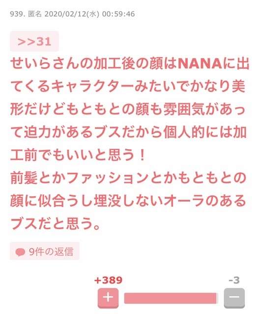 元気が出たガルちゃんのコメント