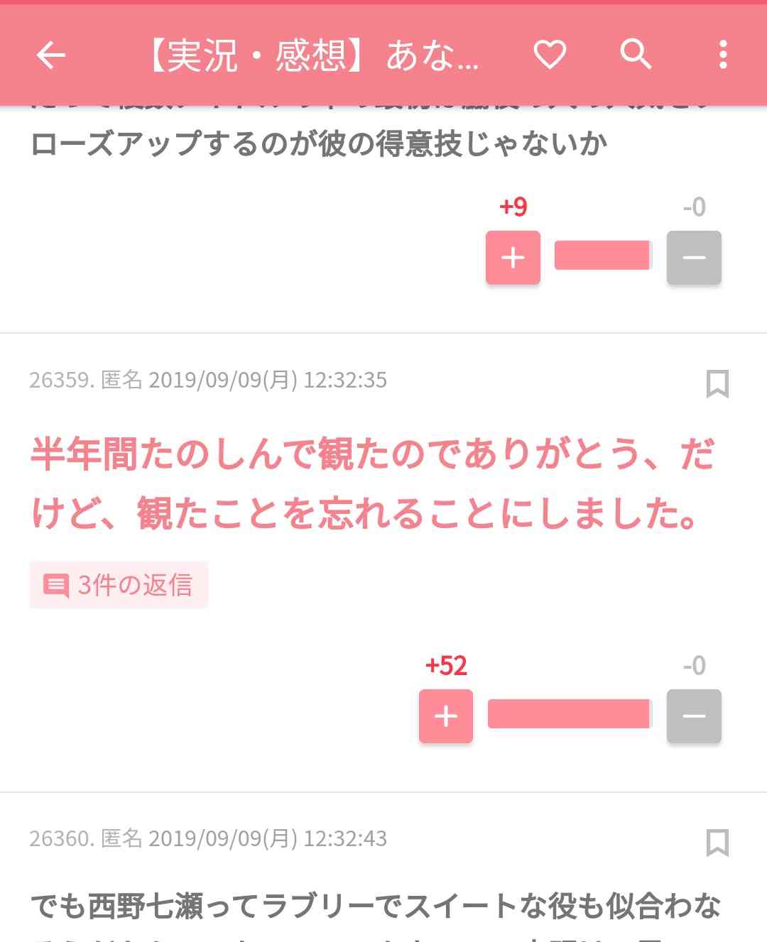 元気が出たガルちゃんのコメント