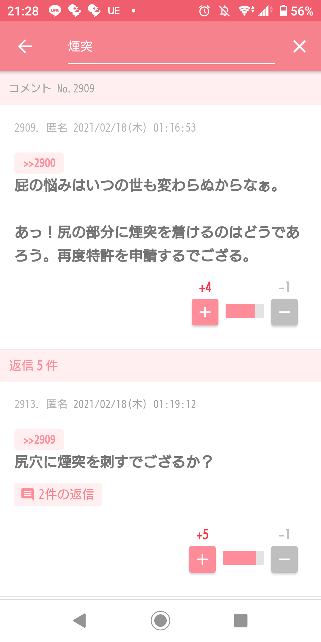 元気が出たガルちゃんのコメント