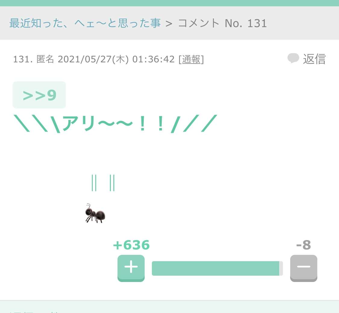 元気が出たガルちゃんのコメント