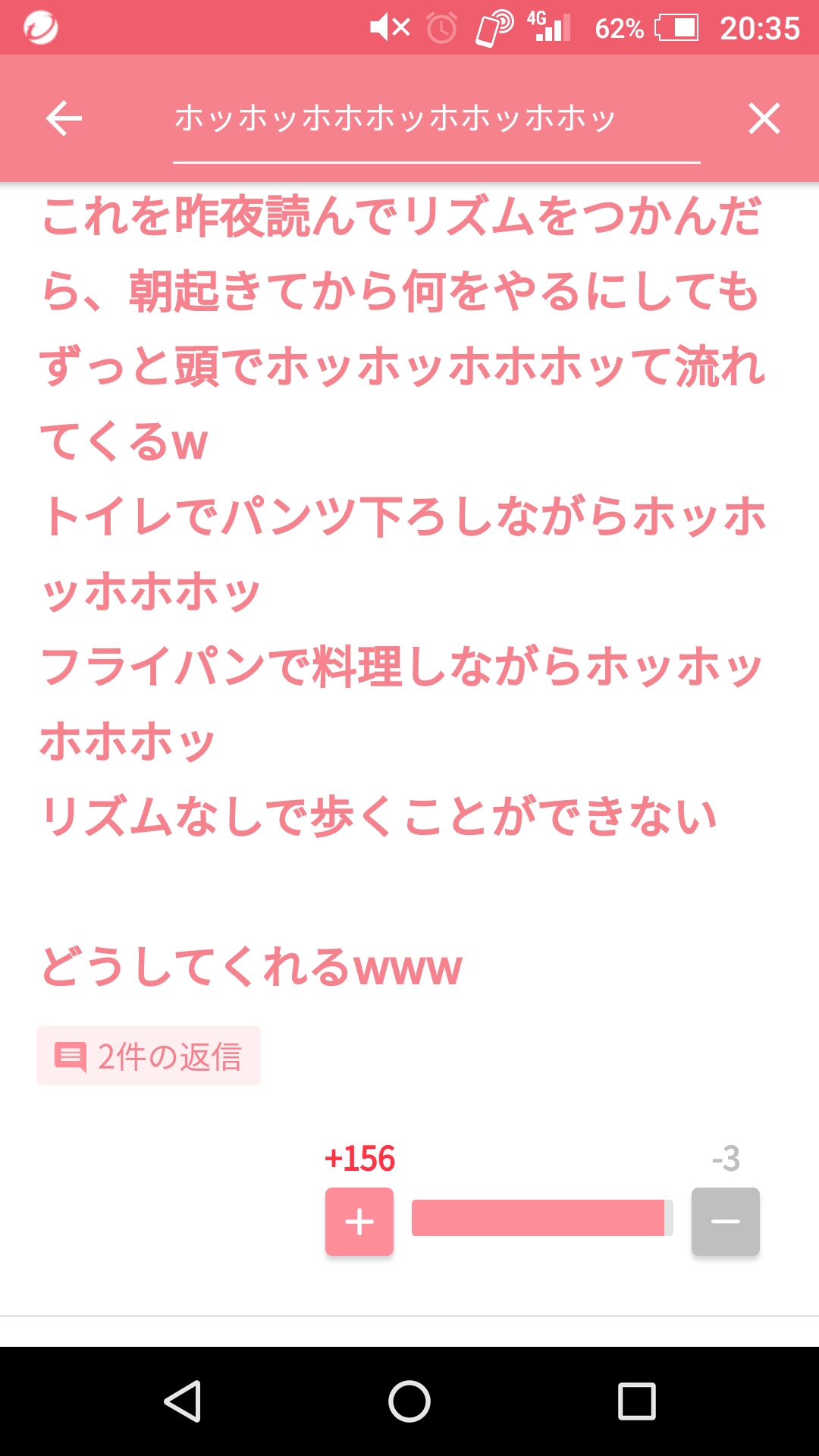 元気が出たガルちゃんのコメント