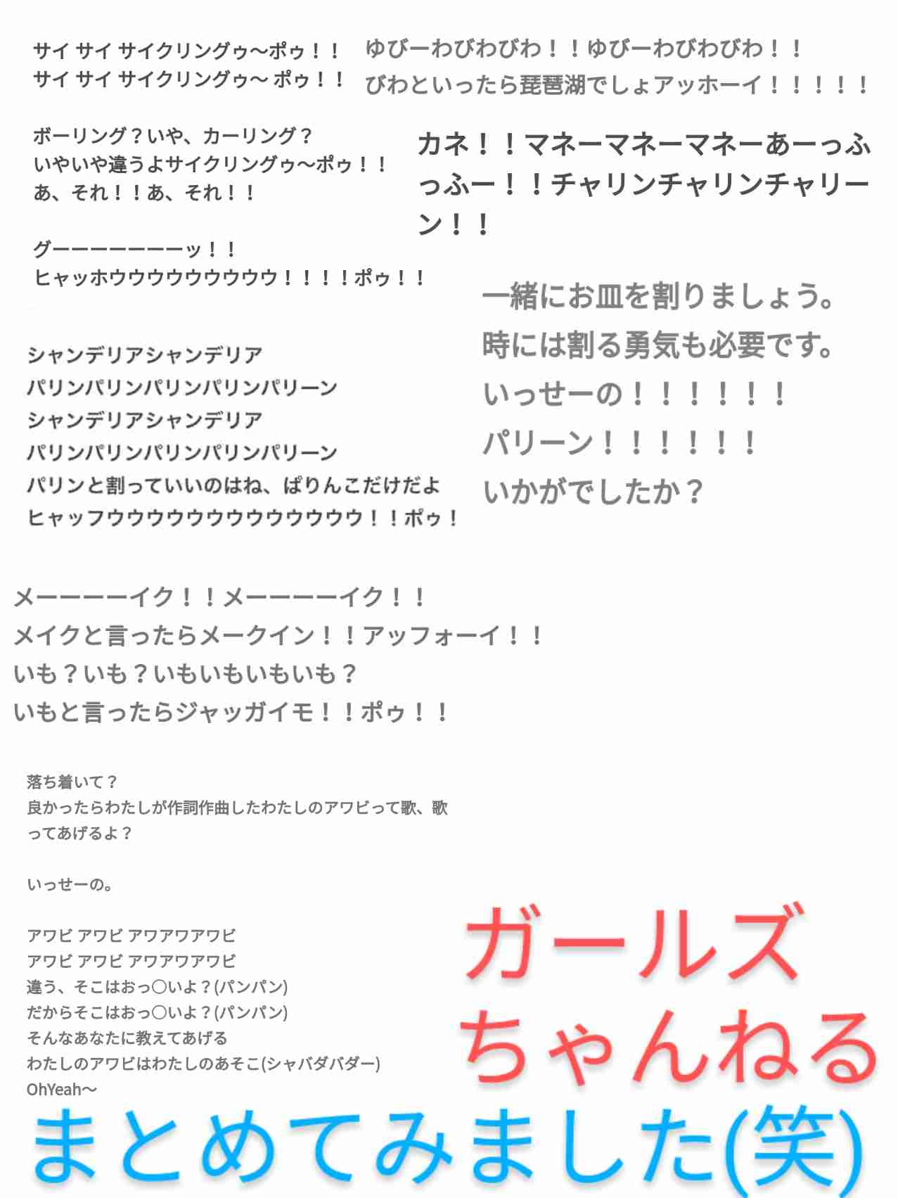 元気が出たガルちゃんのコメント