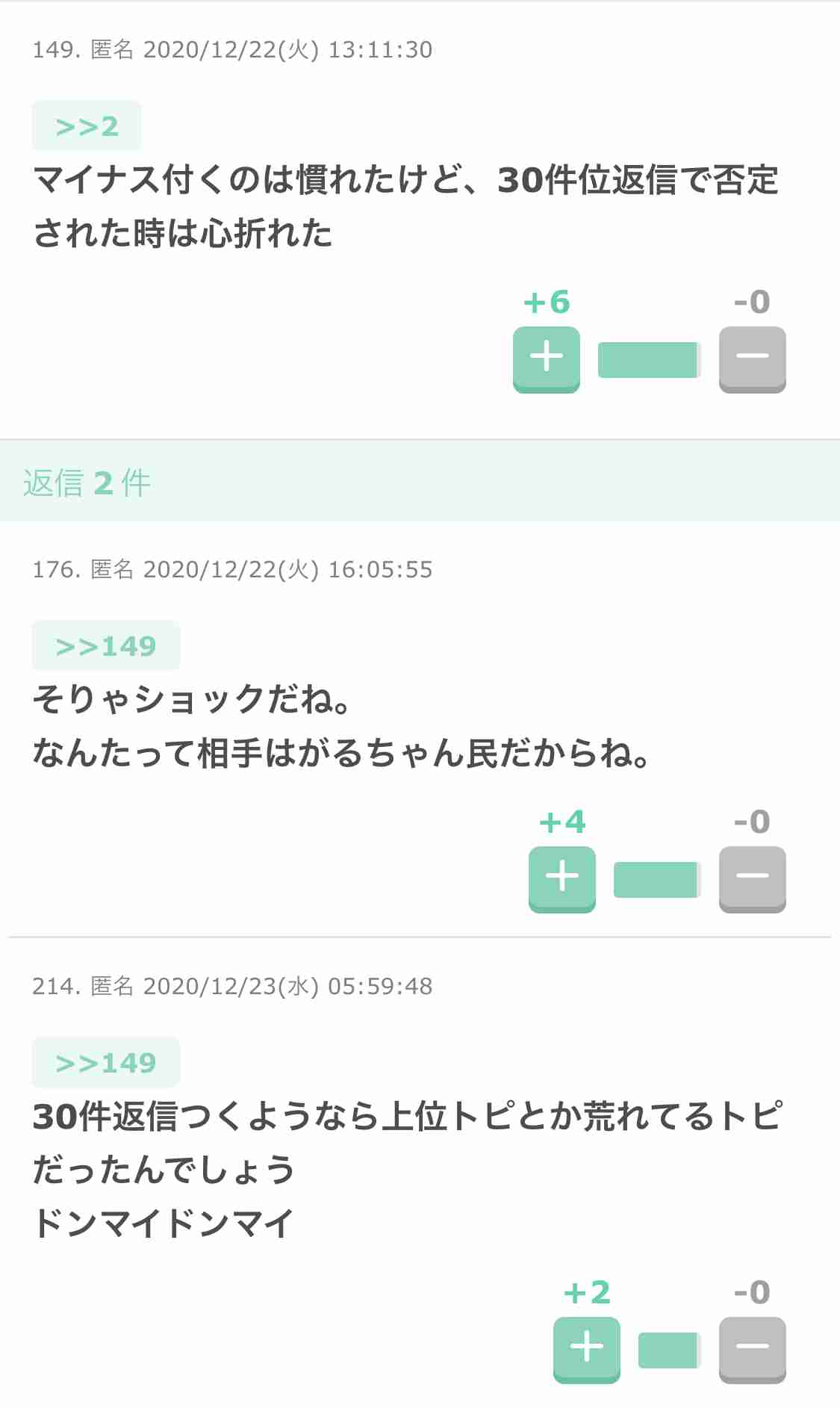 元気が出たガルちゃんのコメント