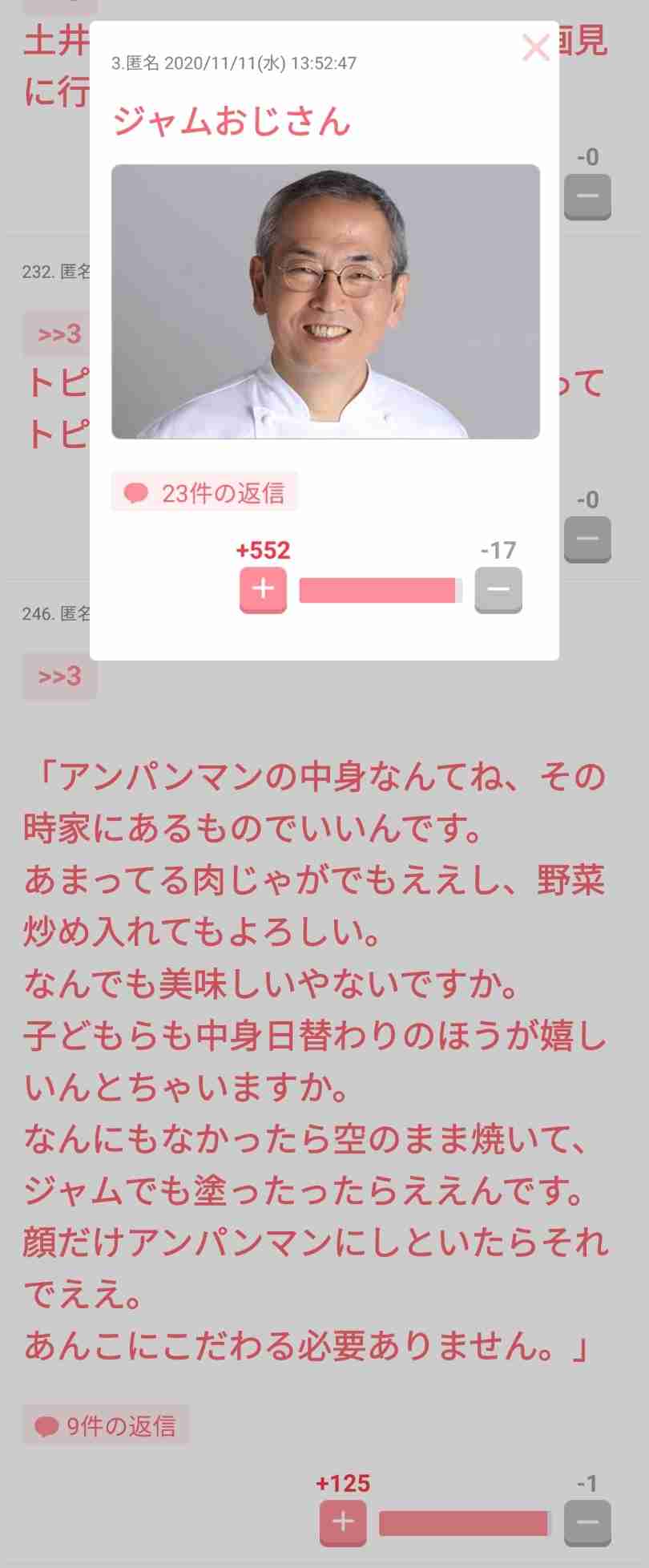 元気が出たガルちゃんのコメント