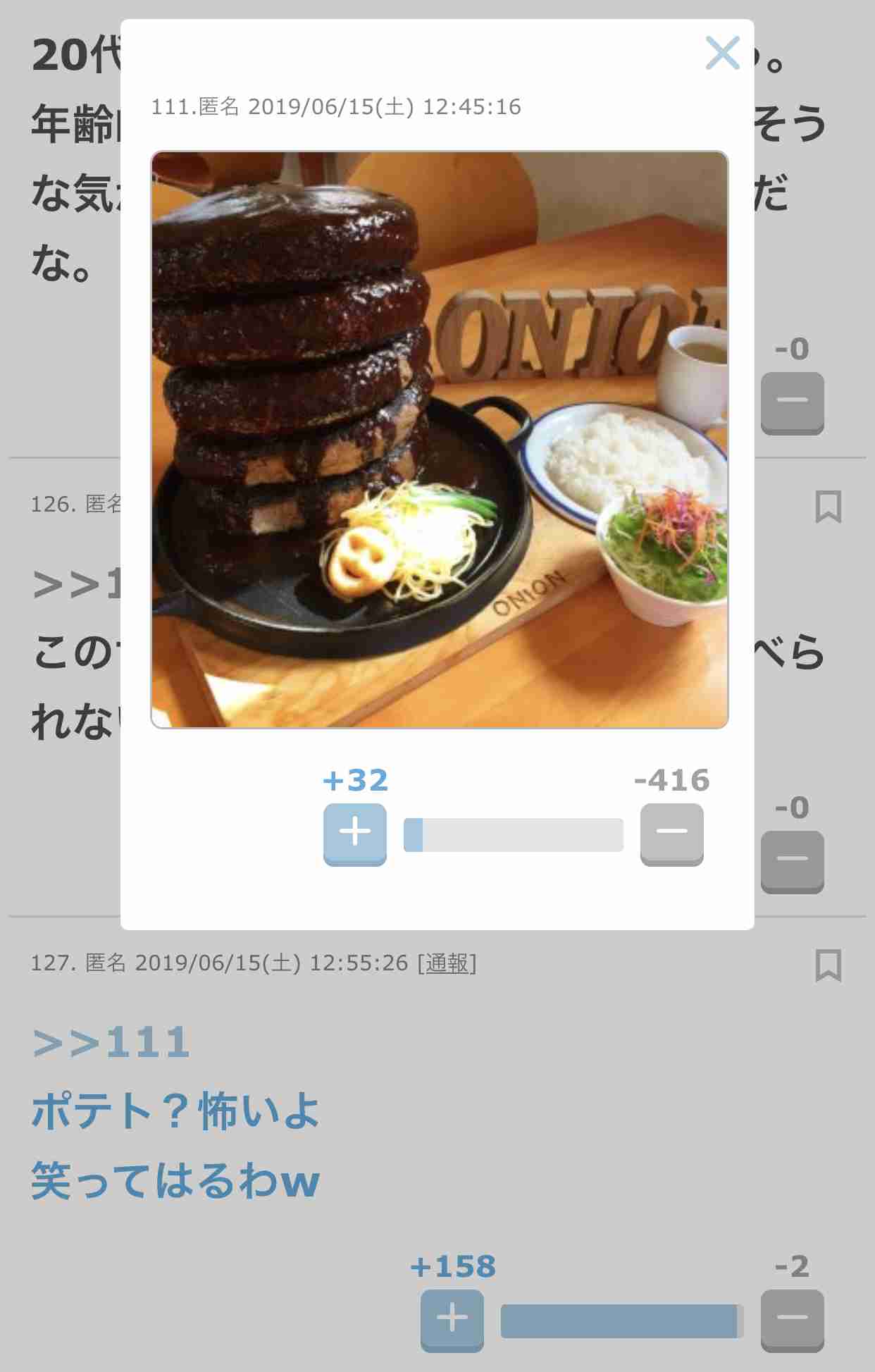 元気が出たガルちゃんのコメント