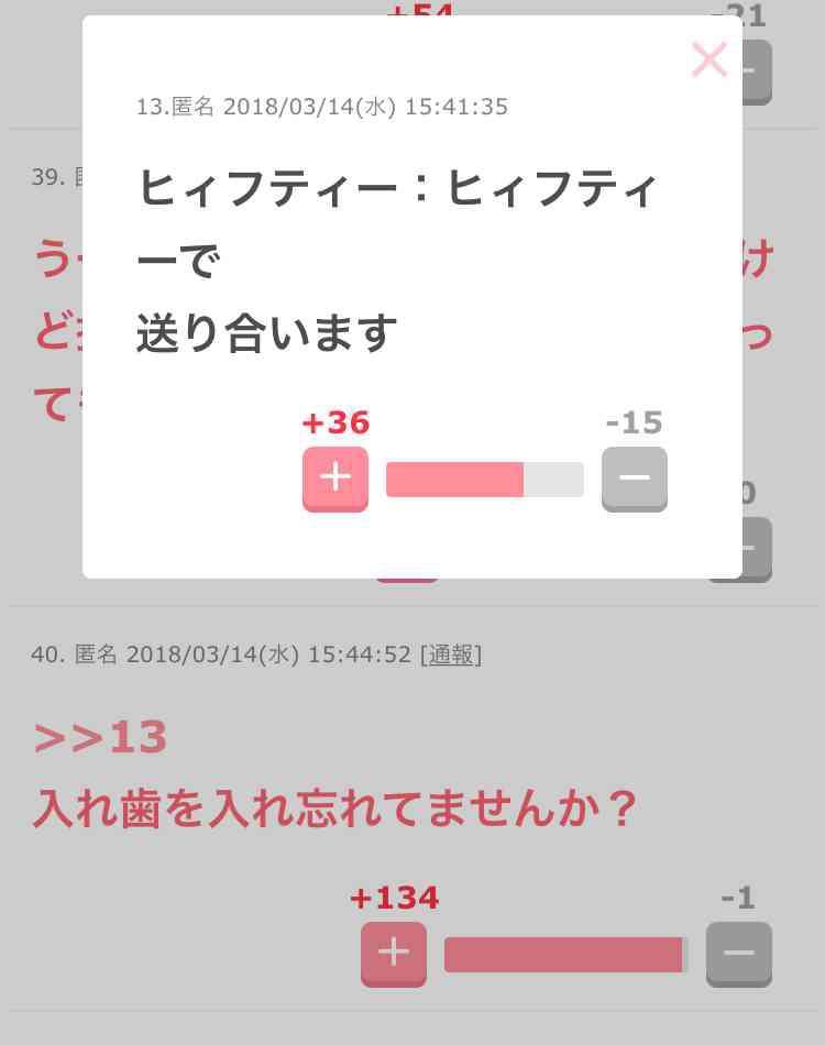元気が出たガルちゃんのコメント