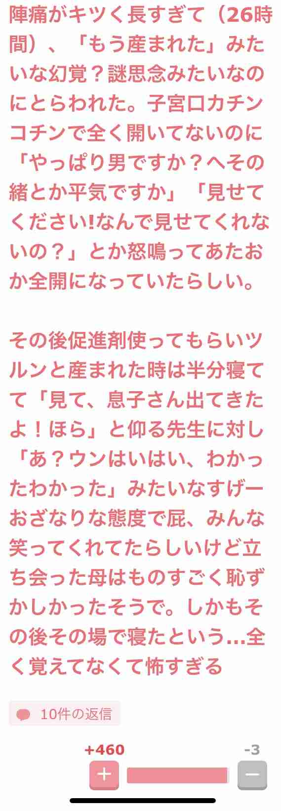元気が出たガルちゃんのコメント