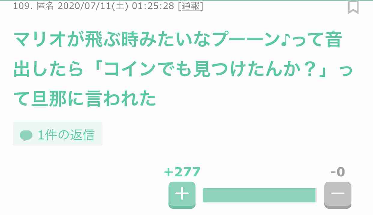 元気が出たガルちゃんのコメント