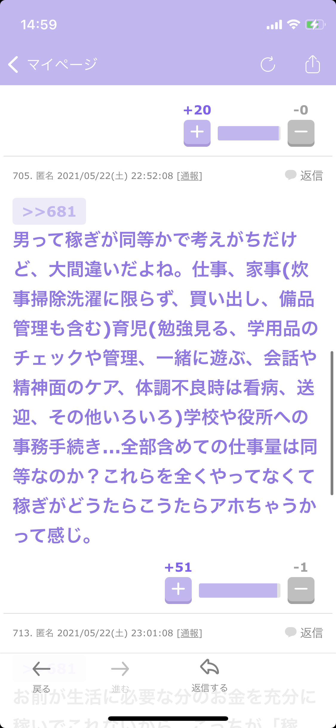 元気が出たガルちゃんのコメント