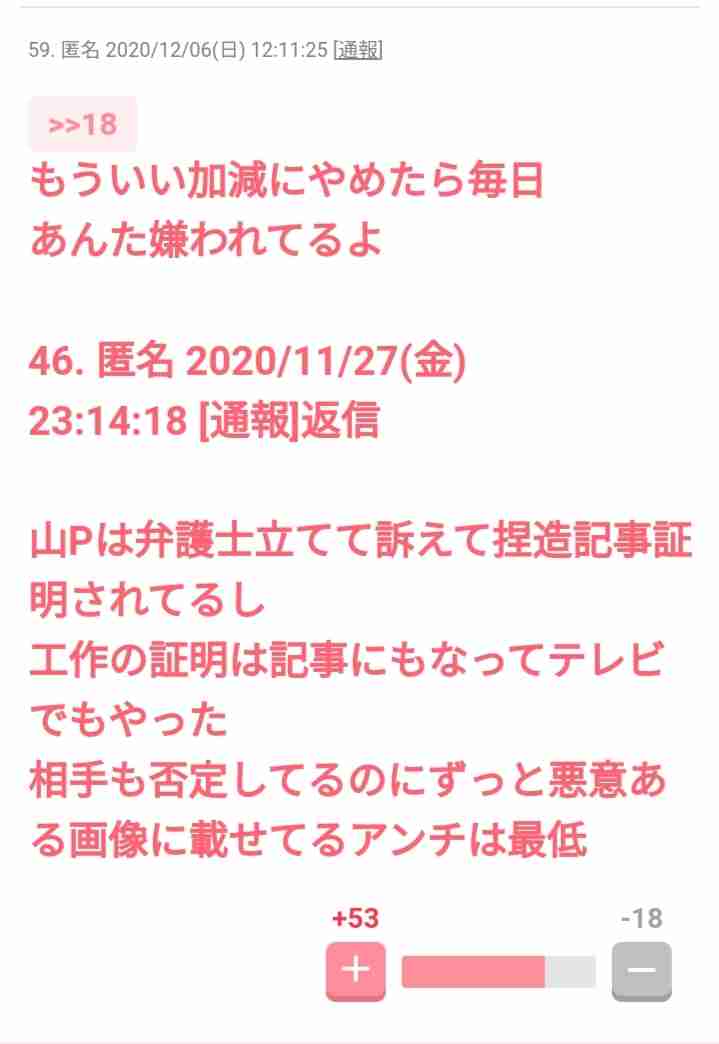 元気が出たガルちゃんのコメント