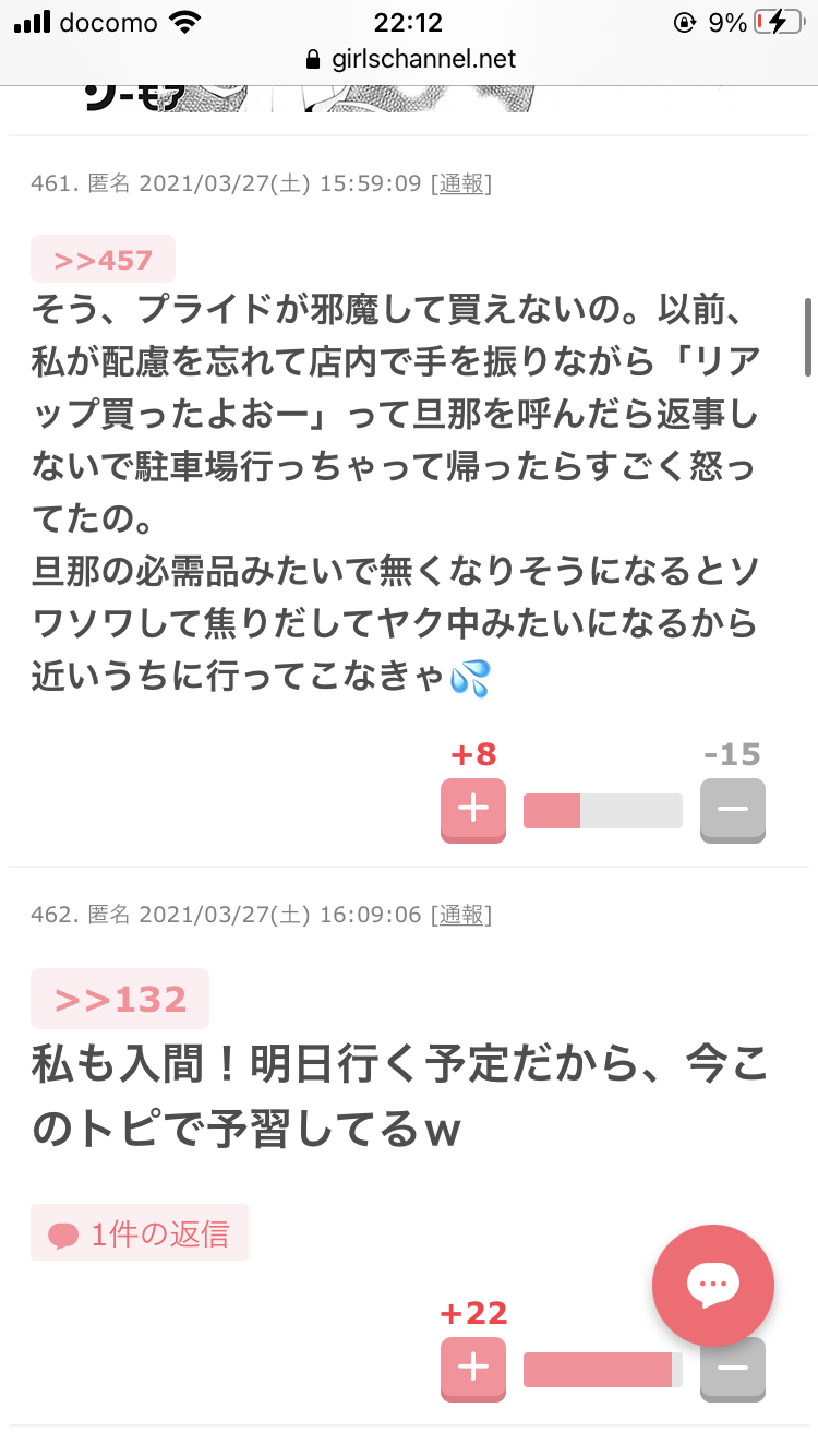 元気が出たガルちゃんのコメント