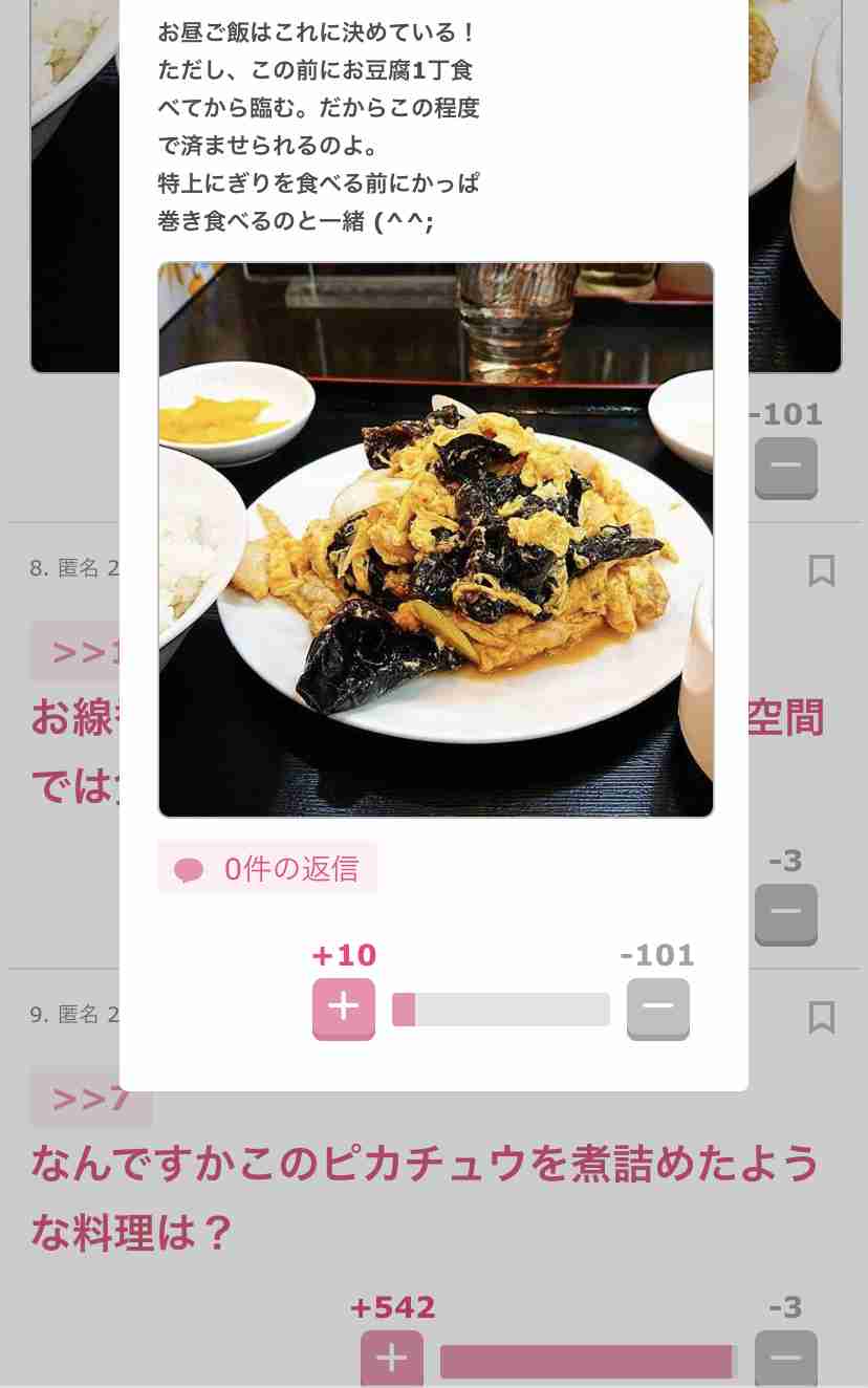 元気が出たガルちゃんのコメント