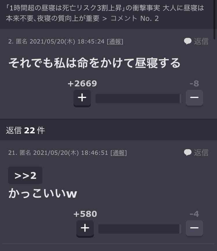 元気が出たガルちゃんのコメント