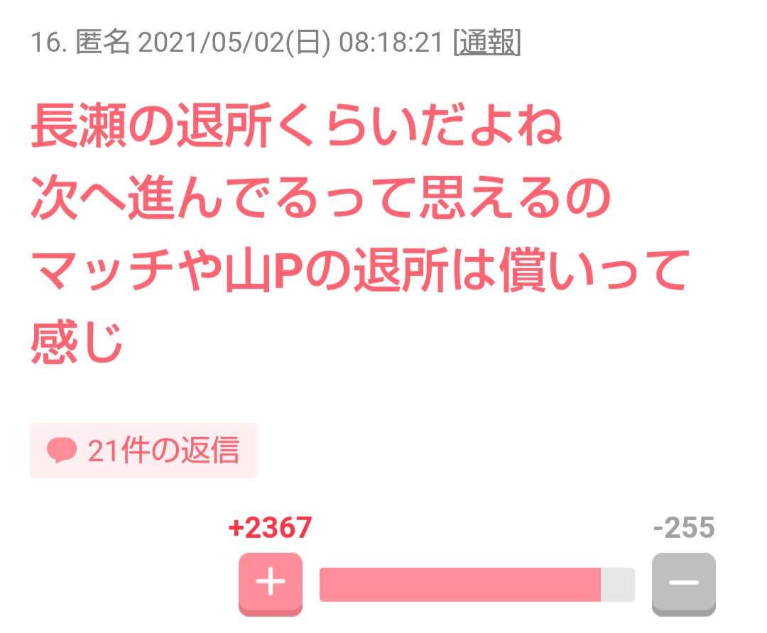 元気が出たガルちゃんのコメント