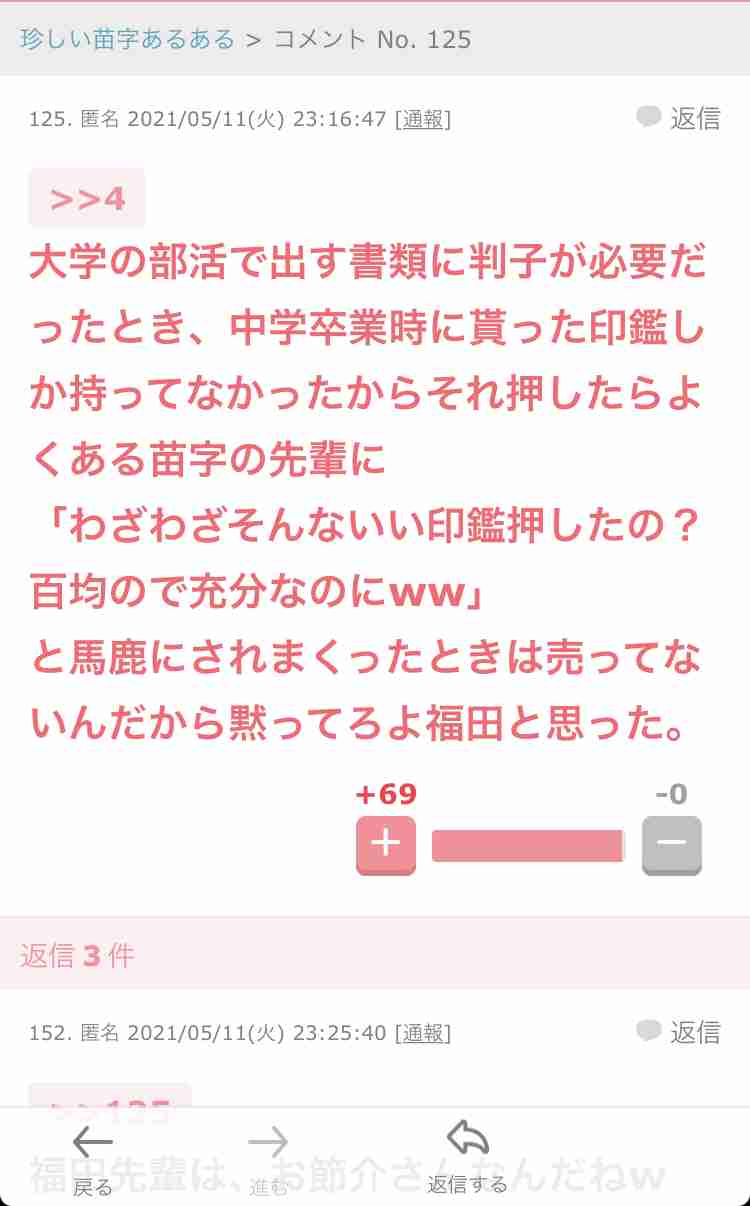 元気が出たガルちゃんのコメント