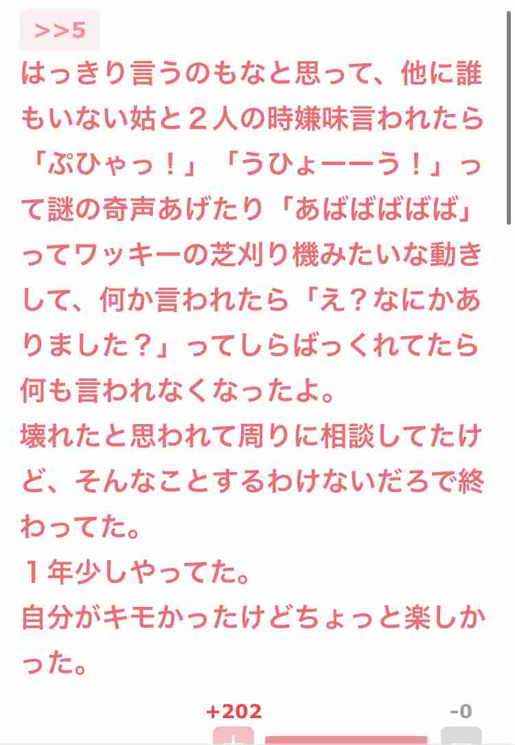 元気が出たガルちゃんのコメント