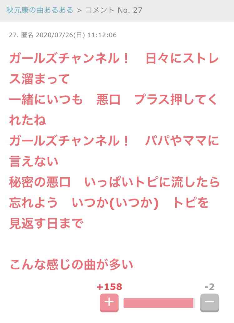 元気が出たガルちゃんのコメント
