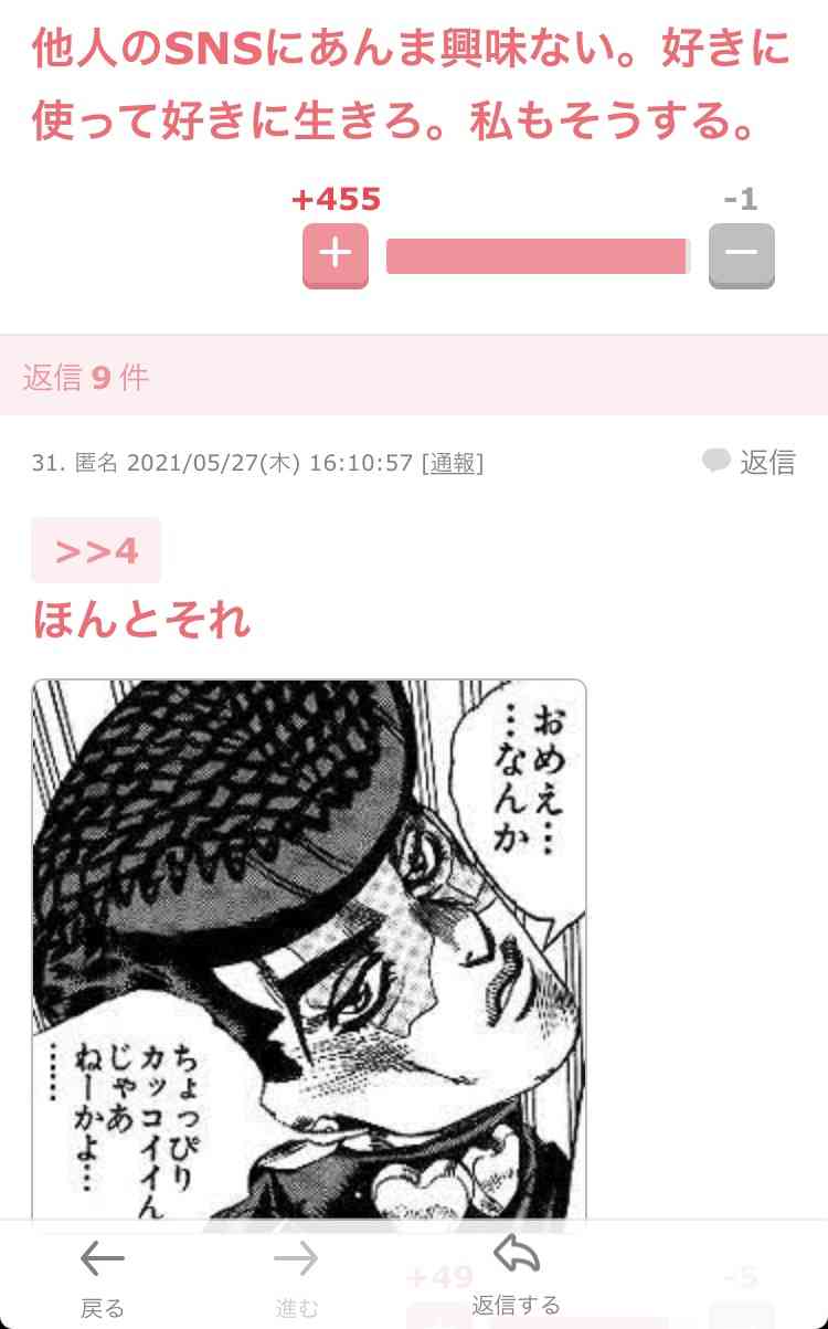元気が出たガルちゃんのコメント
